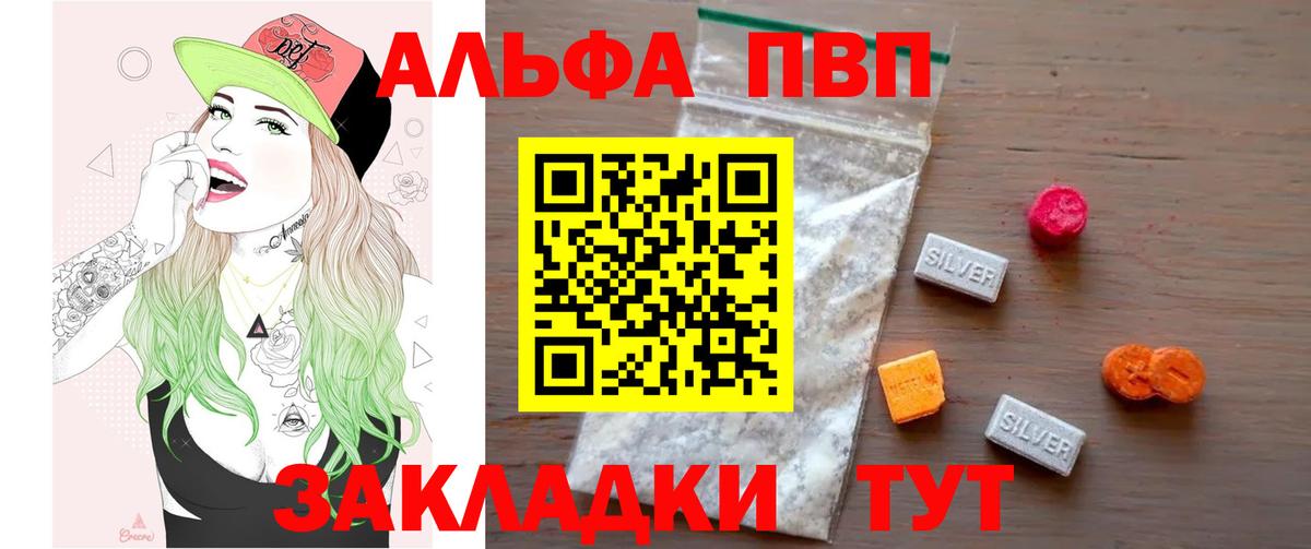A-PVP мука  А ПВП крисы CK  Истра  магазин продажи   Вход с VPN 