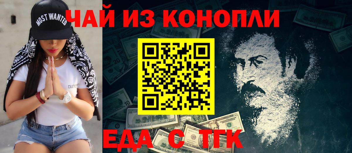 Canna-Cookies марихуана  Вход с VPN  Истра 