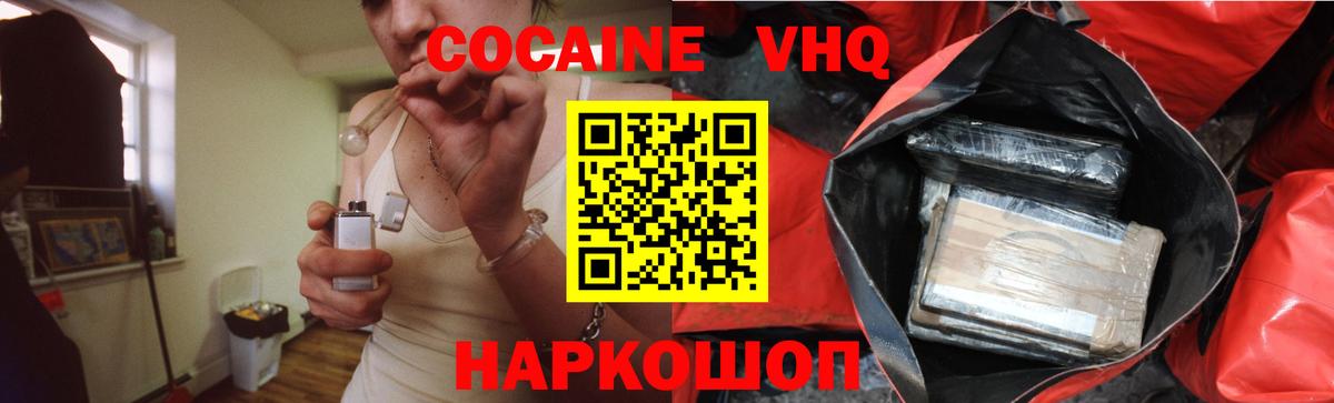 Истра  наркота  КОКАИН  Вход с VPN  COCAIN Fish Scale  КОКАИН Боливия 