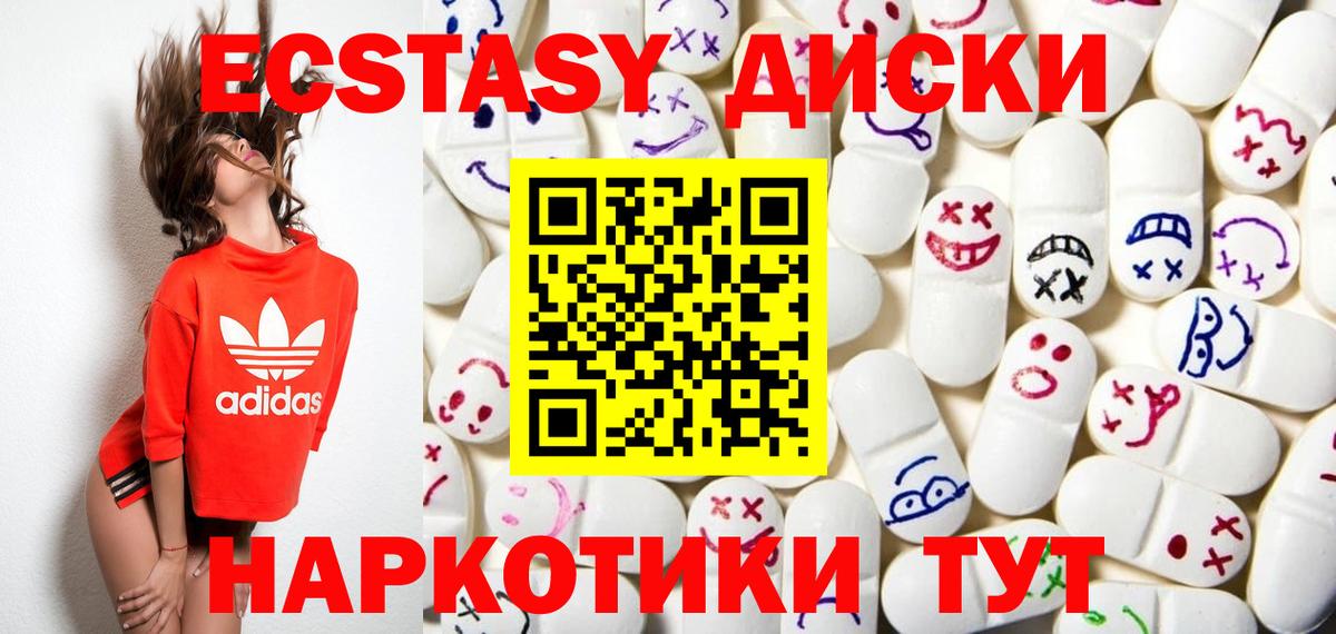 ЭКСТАЗИ  Ecstasy TESLA  МЕГА ССЫЛКА  Истра  Вход с VPN 