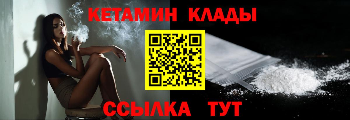 Кетамин ketamine  КЕТАМИН VHQ  Вход с VPN  Истра 