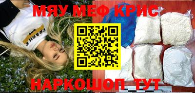 мяу мяу кристалл Кумертау