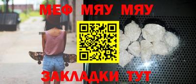 мяу мяу кристалл Кумертау