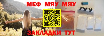 мяу мяу кристалл Кумертау