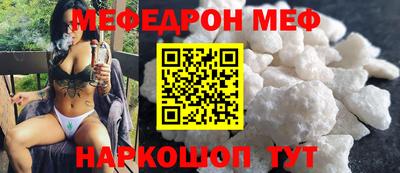 мяу мяу кристалл Кумертау