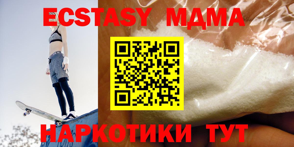 Истра  MDMA Molly  Вход с VPN  МДМА  МДМА молли 