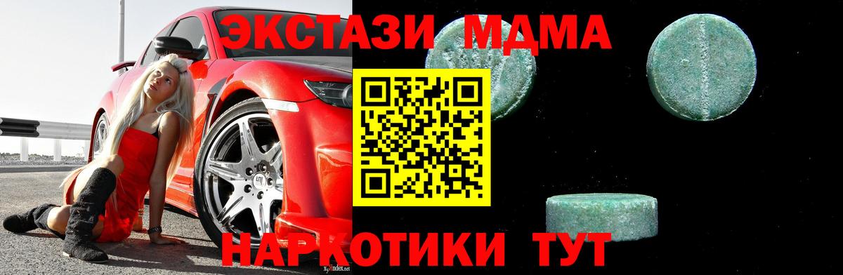 MDMA crystal Истра