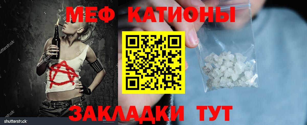 Меф  Меф мука  МЕФ мука  Вход с VPN  Истра  МЯУ-МЯУ 