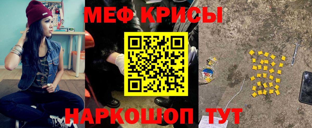 Мефедрон Истра