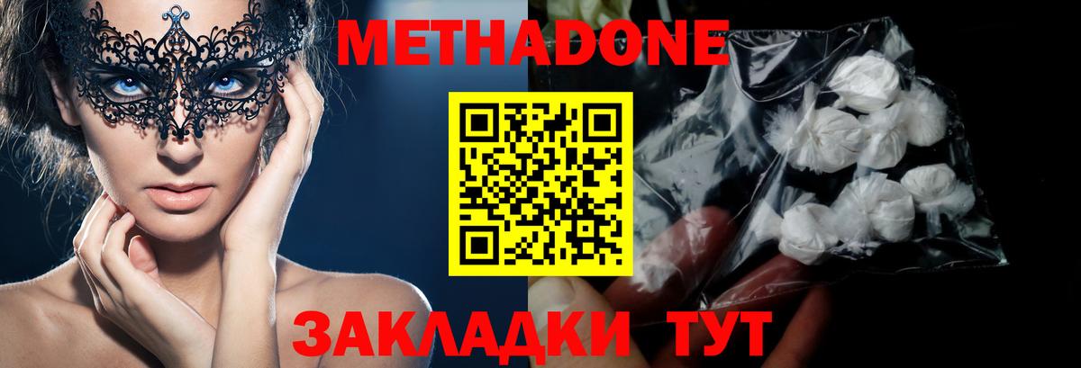 МЕТАДОН VHQ  blacksprut ССЫЛКА  Истра  МЕТАДОН VHQ  Вход с VPN 