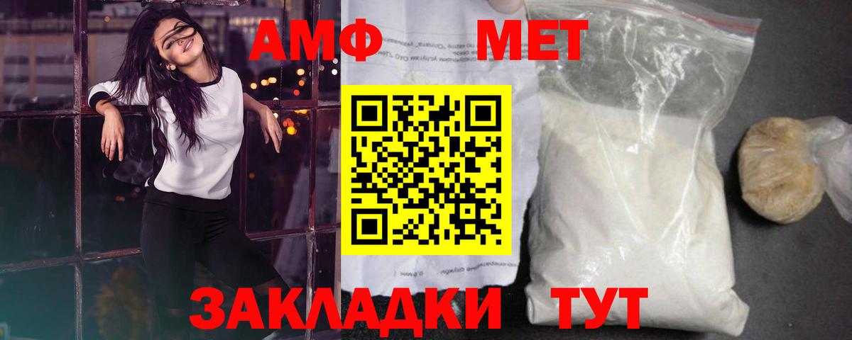МЕТАМФЕТАМИН кристалл Истра