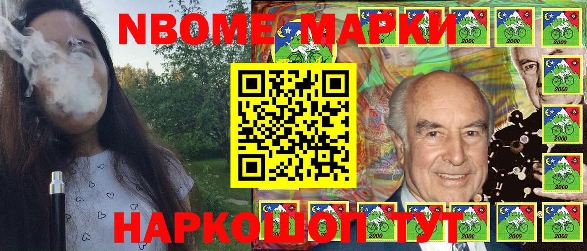 купить наркотики сайты  Марки 25I-NBOMe 1500мкг  Вход с VPN  Истра  Марки 25I-NBOMe 1500мкг 