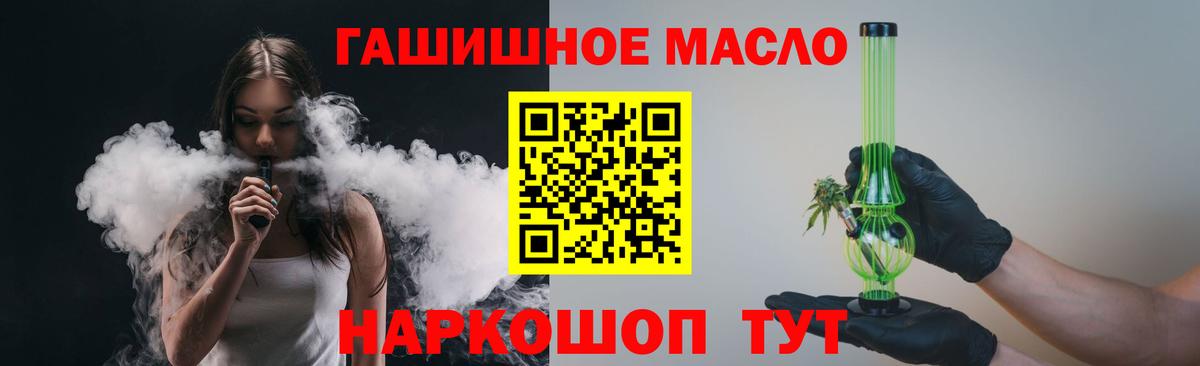 Дистиллят ТГК вейп с тгк Истра