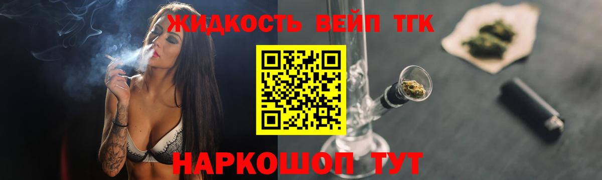 Дистиллят ТГК гашишное масло  Вход с VPN  Истра 